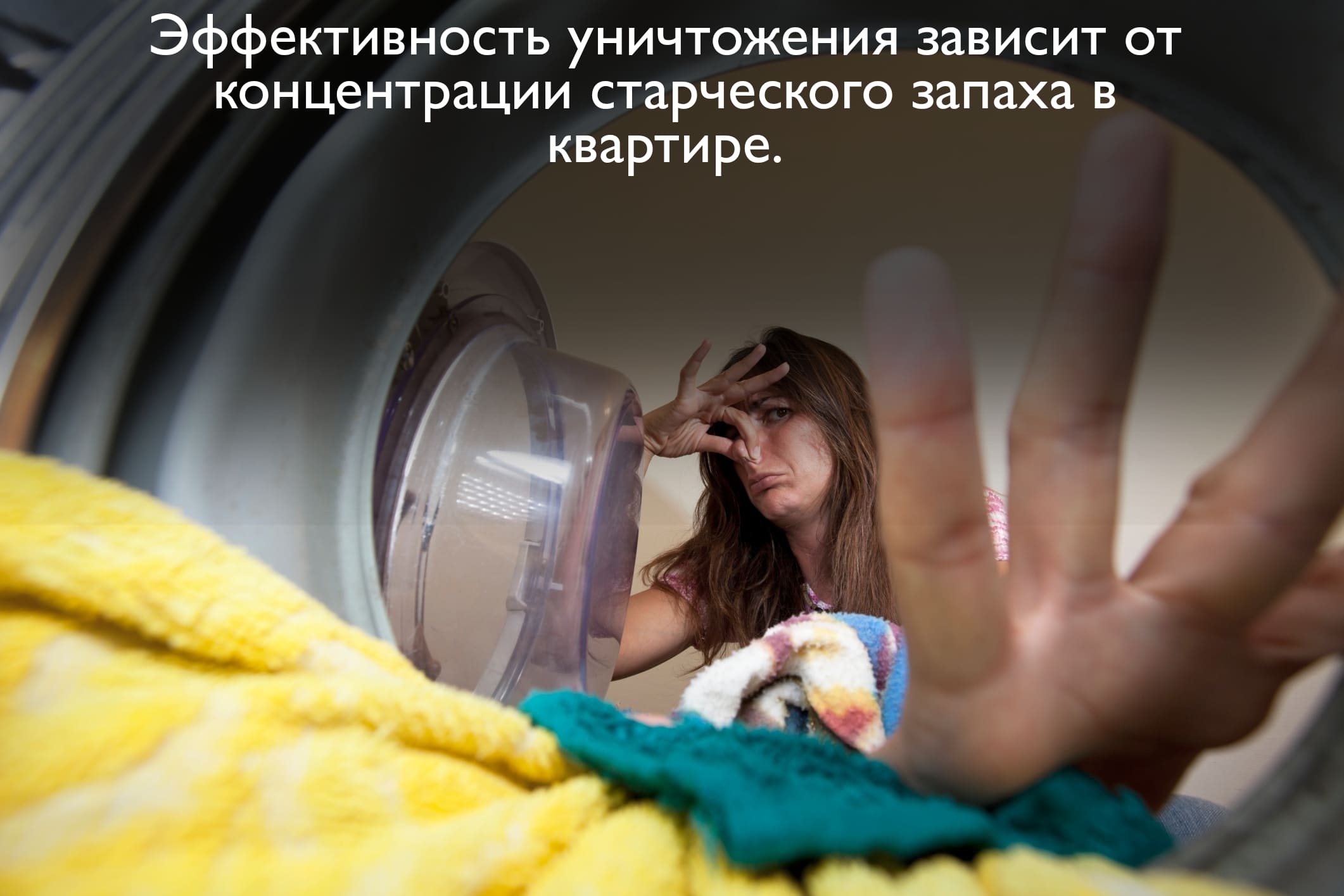На фото описано про эффективность дезинфекции