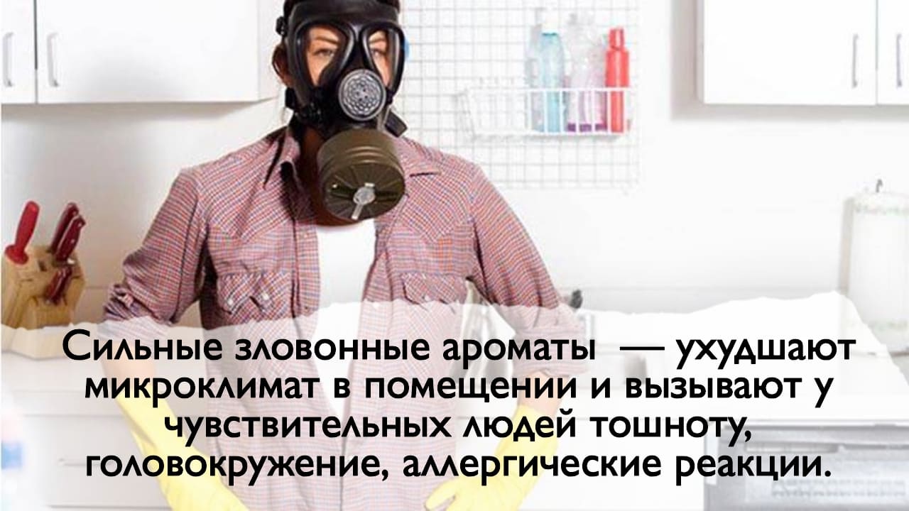 На фото описано про сильные выделения запаха старости